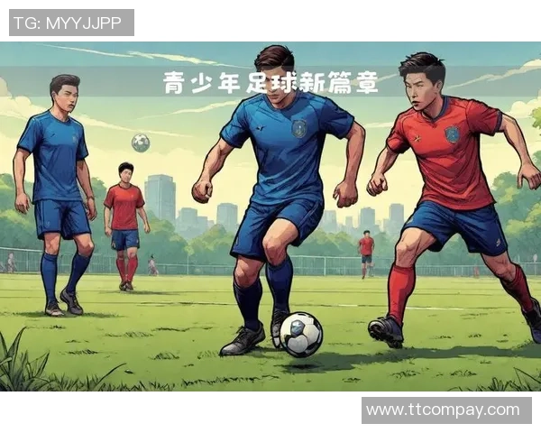 国家足球将迎来新篇章助力青少年培养与国际赛事突破 国家足球将迎来新篇章助力青少年培养与国际赛事突破